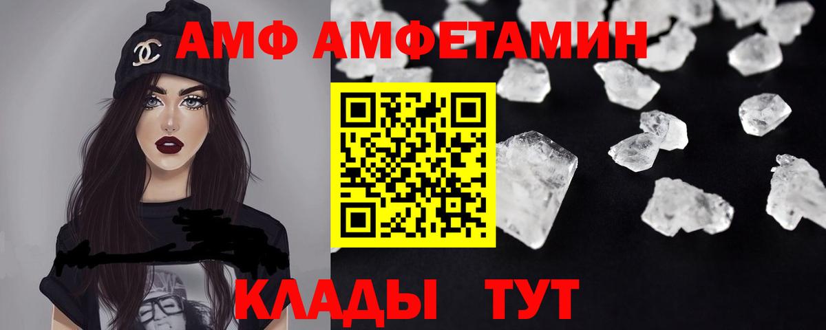Ипатово  Amphetamine Розовый  АМФЕТАМИН  Вход с VPN 