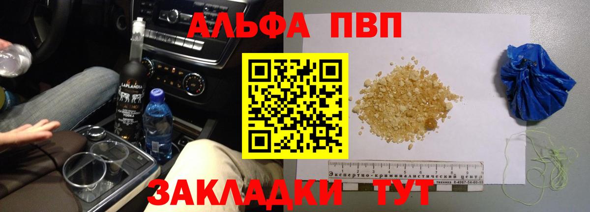 A PVP VHQ Ипатово