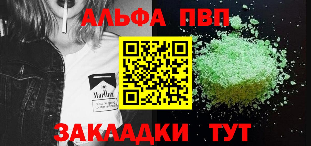 Alpha PVP мука  А ПВП VHQ  Вход с VPN  Ипатово 