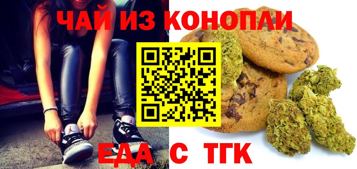 Ипатово  Cannafood марихуана  Вход с VPN 