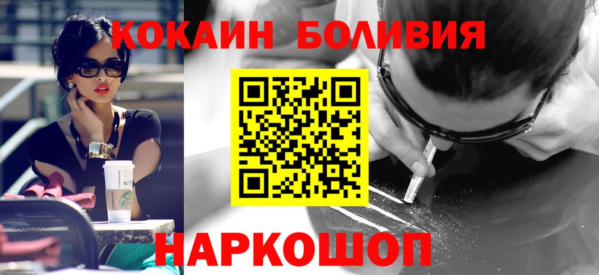 Кокаин Перу  COCAIN Перу  Вход с VPN  COCAIN  Ипатово 