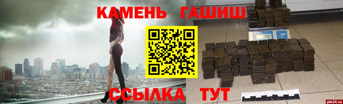 ГАШ гашик Ипатово