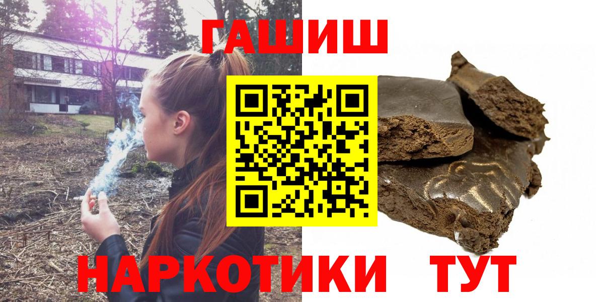 наркота  ГАШ VHQ  Вход с VPN  Ипатово  Гашиш ice o lator 