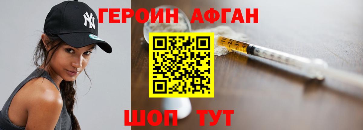 ГЕРОИН  Героин Heroin  Вход с VPN  Ипатово 