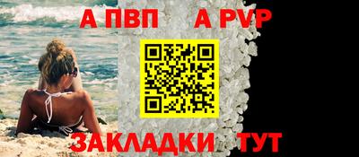 меф VHQ Конаково