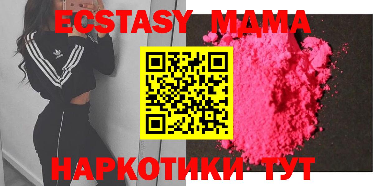 МДМА молли Ипатово