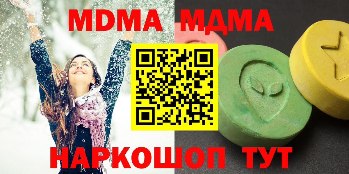 MDMA Molly  Вход с VPN  MDMA  Ипатово  МДМА crystal 