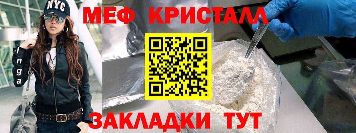 МЕФ VHQ  Вход с VPN  Мефедрон  Ипатово 