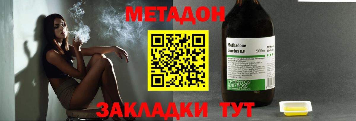 Ипатово  МЕТАДОН VHQ  дарк нет формула  МЕТАДОН мёд  Вход с VPN 