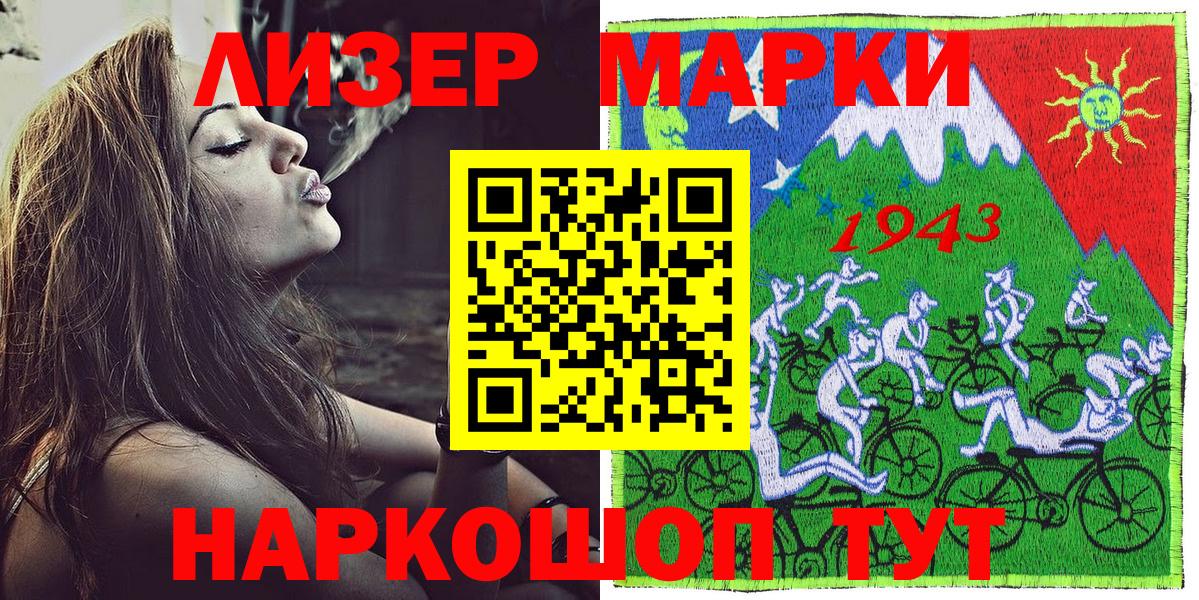 Марки N-bome 1500мкг  Марки N-bome 1500мкг  купить наркотик  Наркотические марки  Вход с VPN  Ипатово 