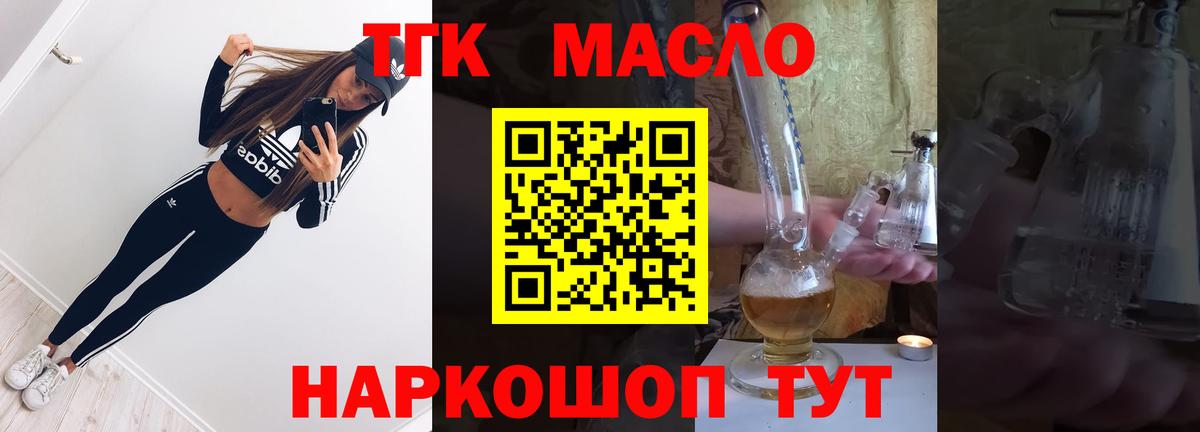 Дистиллят ТГК вейп  ТГК жижа  где купить   Ипатово  Вход с VPN 