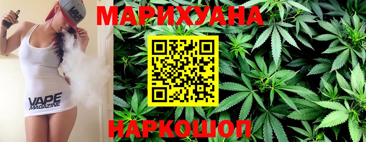 Бошки марихуана Ganja  Шишки марихуана SATIVA & INDICA  Вход с VPN  Канабис Bruce Banner  Ипатово  Шишки марихуана MAZAR 